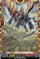 【FFR】業炎竜皇 ヴィルベイル・ケーニッヒ
