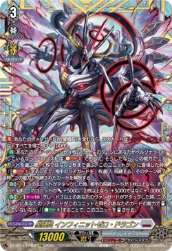 画像1: 【FFR】星輝兵 インフィニットゼロ・ドラゴン