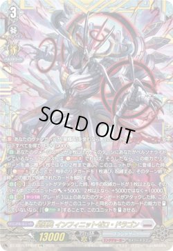 画像1: 【FFR】星輝兵 インフィニットゼロ・ドラゴン