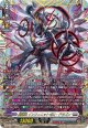【FFR】星輝兵 インフィニットゼロ・ドラゴン