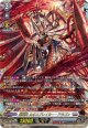 【FFR】星輝兵 カオスブレイカー・ドラゴン