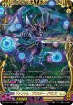 【FFR】ファントム・ブラスター・ドラゴン