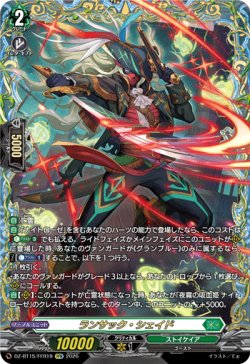 画像1: 【FFR】ランサック・シェイド