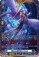 【FR】囚われの堕天使 サラエル