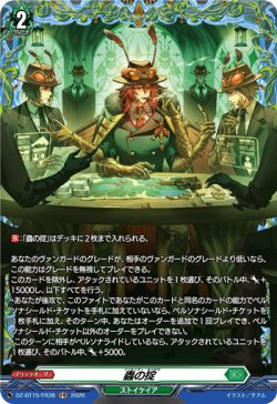画像1: 【FR】蟲の掟