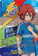【IZR】流星の貴公子 基山 ヒロト