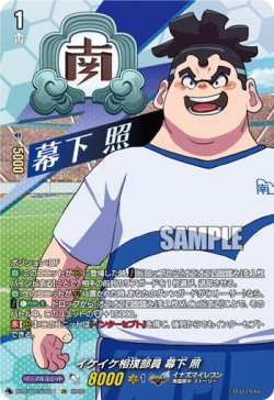 画像1: 【IZR】イケイケ相撲部員 幕下 照