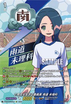 画像1: 【IZR】2周目を生きる委員長 雨道 未理科