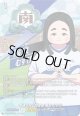 【IZR】幸運を招く田舎娘 福良 むすび