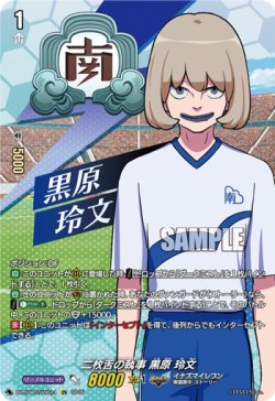 画像1: 【IZR】二枚舌の執事 黒原 玲文