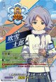 【IZR】雪原のプリンス 吹雪 士郎（士郎人格）