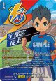 【IZR】タイガールーキー 宇都宮 虎丸