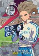 【IZR】静かなる守護神 西蔭 政也