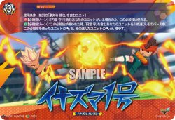 画像1: 【IZR】イナズマ１号