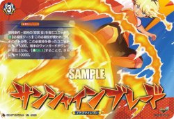 画像1: 【IZR】サンシャインブレード