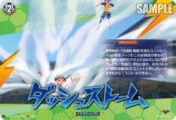 画像1: 【IZR】ダッシュストーム
