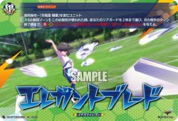 画像1: 【IZR】エレガントブレード