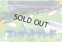 画像1: 【IZR】エレガントブレード