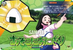 画像1: 【IZR】あそこにおにぎり