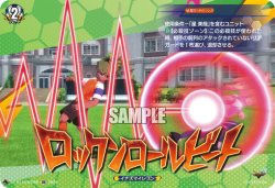 画像1: 【IZR】ロックンロールビート