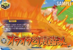 画像1: 【IZR】オラオラ四股踏み