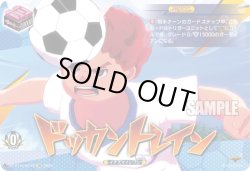 画像1: 【IZR】ドッカントレイン