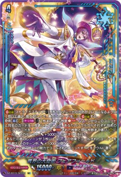 画像1: 【SEC】異界の大奇術 フェアフィールド