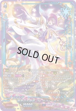 画像1: 【SEC】異界の大奇術 フェアフィールド