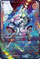 【SEC】蒼嵐業竜 メイルストローム “Я”