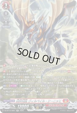 画像1: 【SR】業炎竜皇 ヴィルベイル・ケーニッヒ