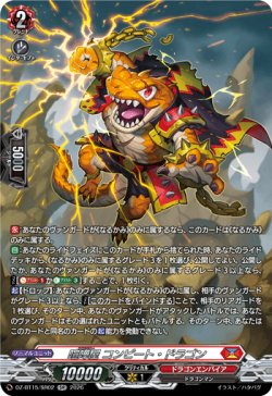 画像1: 【SR】喧嘩屋 コンピート・ドラゴン