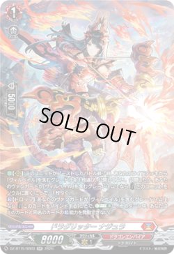 画像1: 【SR】ドラグリッター ナジュラ