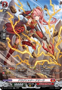 画像1: 【SR】ドラグリッター アサーラ