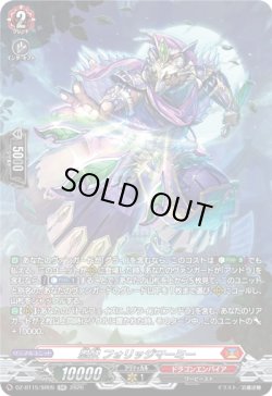 画像1: 【SR】忍妖 フォリッジマーミー