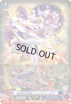 画像1: 【SR】異界の大奇術 フェアフィールド