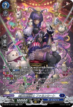 画像1: 【SR】剣山の操獣士 ファルンシート