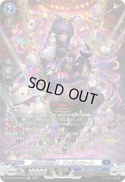 画像1: 【SR】剣山の操獣士 ファルンシート