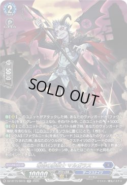 画像1: 【SR】奪命の魔槍士 マルガラス