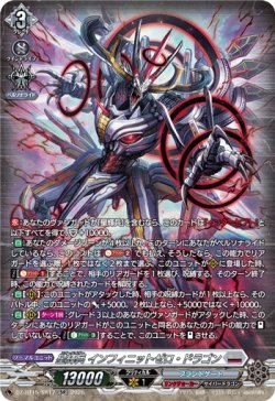 画像1: 【SR】星輝兵 インフィニットゼロ・ドラゴン