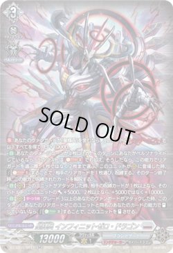 画像1: 【SR】星輝兵 インフィニットゼロ・ドラゴン