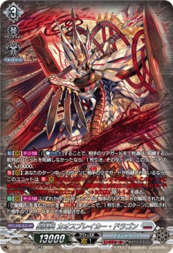 画像1: 【SR】星輝兵 カオスブレイカー・ドラゴン