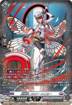 画像1: 【SR】星輝兵 コロニーメイカー