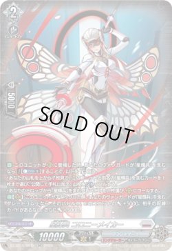 画像1: 【SR】星輝兵 コロニーメイカー