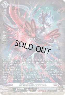 画像1: 【SR】獄門の星輝兵 パラジウム