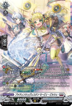 画像1: 【SR】プッツェンシュヴェスタン モーピィ・ビッシェ