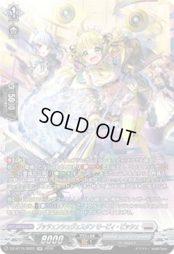 画像1: 【SR】プッツェンシュヴェスタン モーピィ・ビッシェ