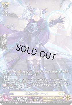 画像1: 【SR】漆黒の乙女 マーハ