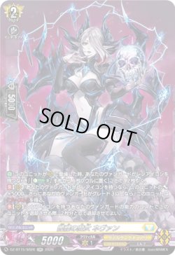 画像1: 【SR】髑髏の魔女 ネヴァン