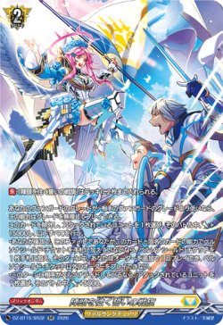 画像1: 【SR】陣頭を往く誓いの戦旗