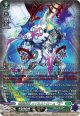 【SR】蒼嵐業竜 メイルストローム “Я”